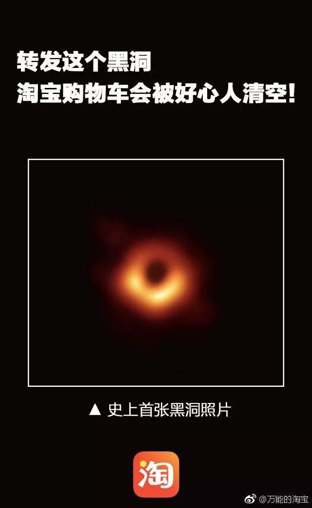 人类第一张黑洞照片，被品牌们玩坏了哈哈哈哈哈哈