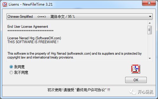 NewFileTime批量修改文件创建时间，修改时间和访问时间